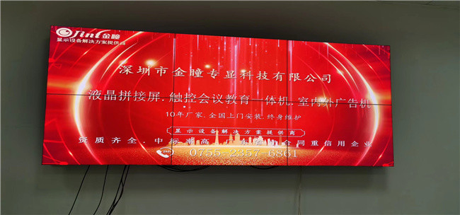 江蘇鹽城東臺(tái)自來(lái)水監(jiān)控中心55寸3.5mm2X3液壓支架