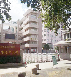 江蘇南通市老年大學(xué)55寸3.5mm液壓支架，